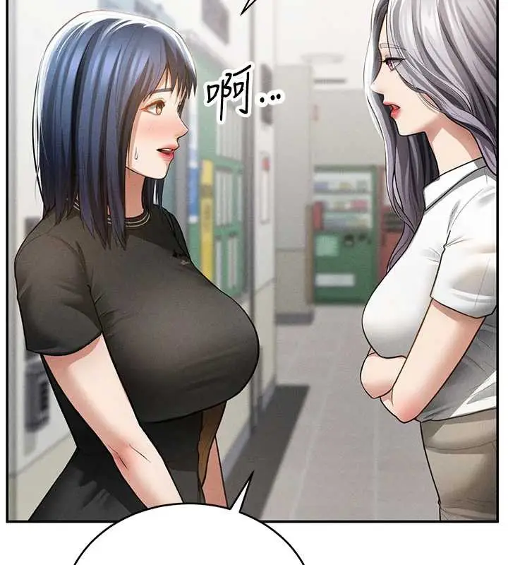 漫画《私密视角》第66话第47张图