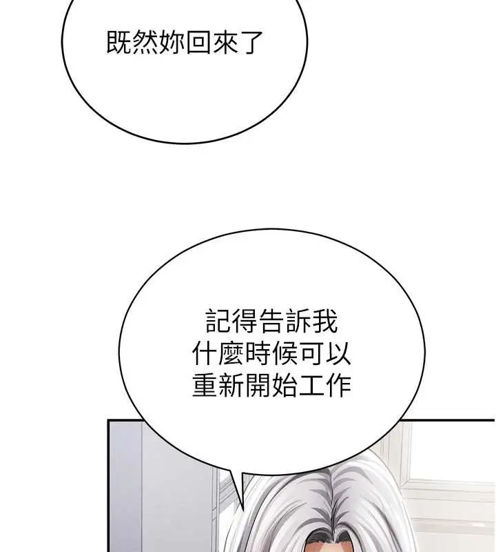 漫画《私密视角》第66话第48张图