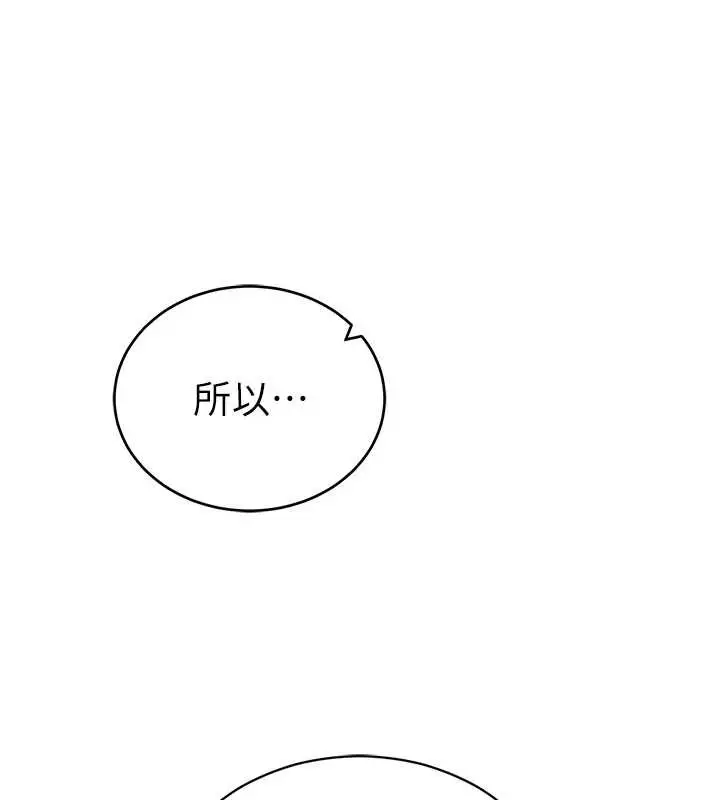 漫画《私密视角》第66话第5张图