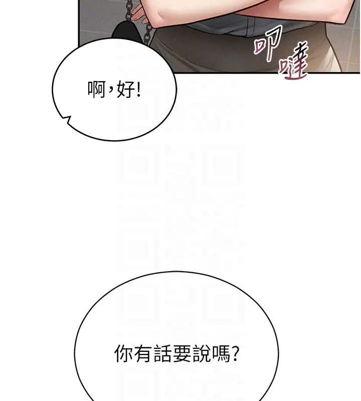 漫画《私密视角》第66话第50张图