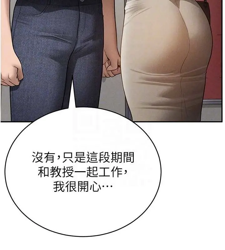 漫画《私密视角》第66话第52张图