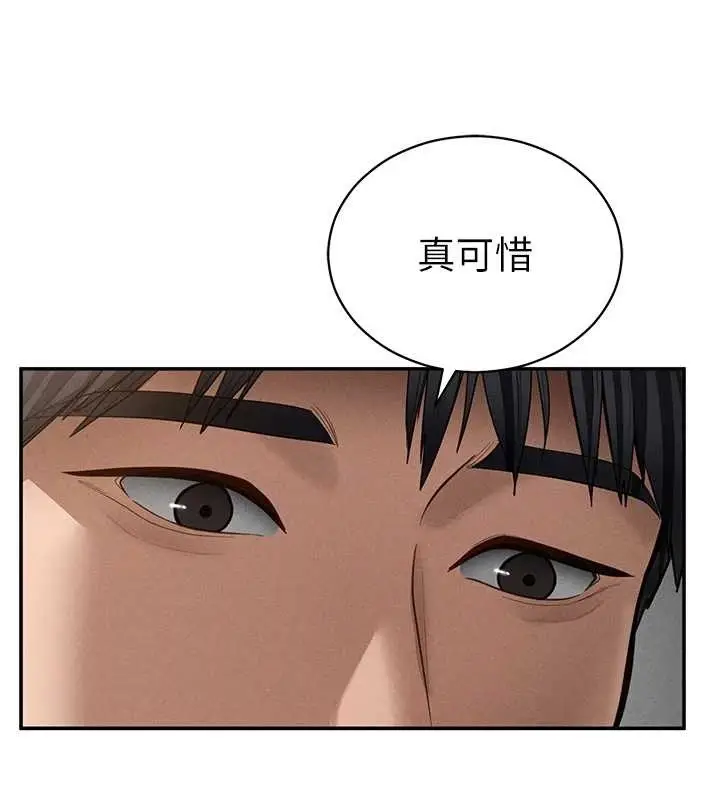 漫画《私密视角》第66话第54张图