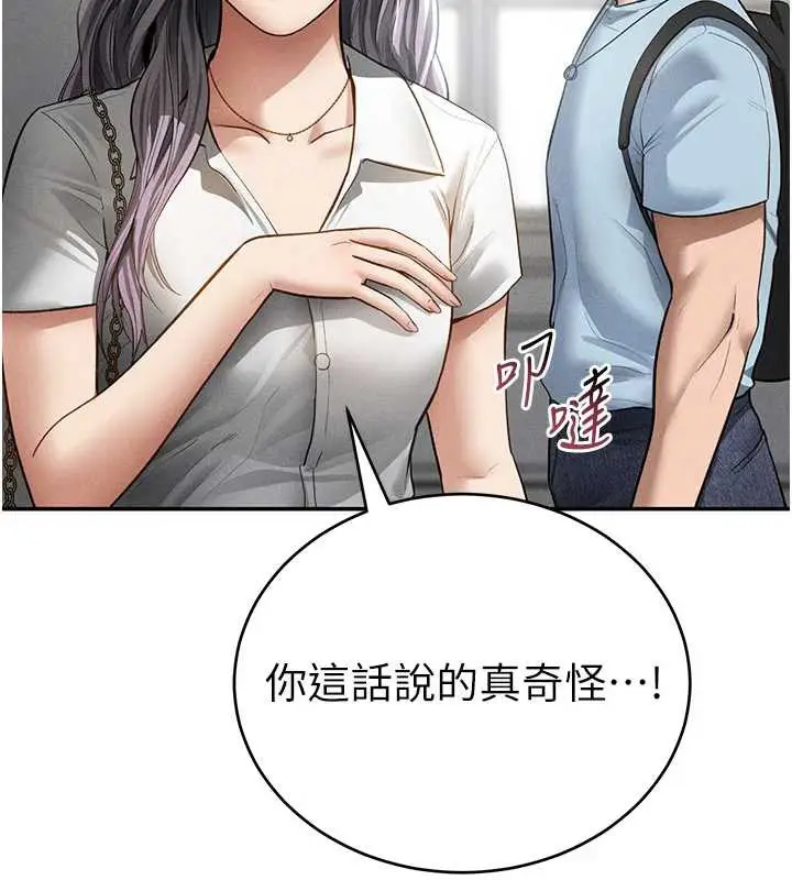 漫画《私密视角》第66话第58张图