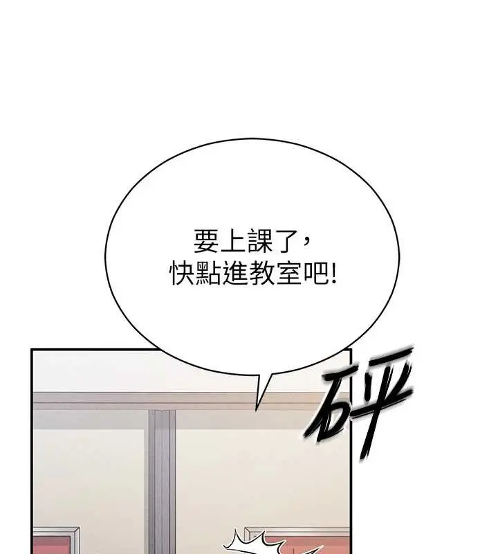 漫画《私密视角》第66话第59张图