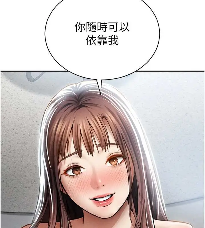 漫画《私密视角》第66话第6张图