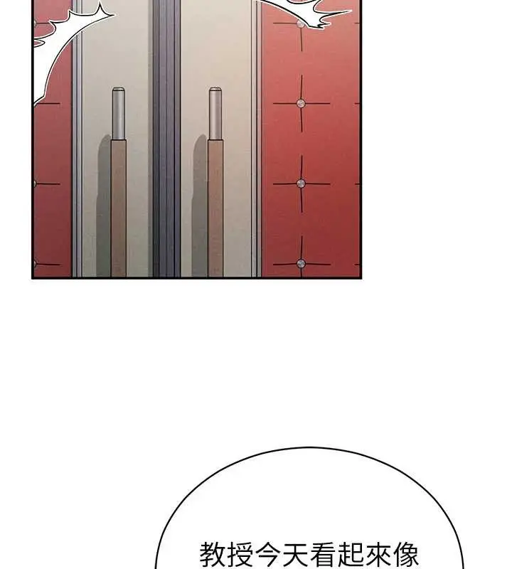 漫画《私密视角》第66话第60张图