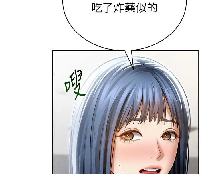 漫画《私密视角》第66话第61张图