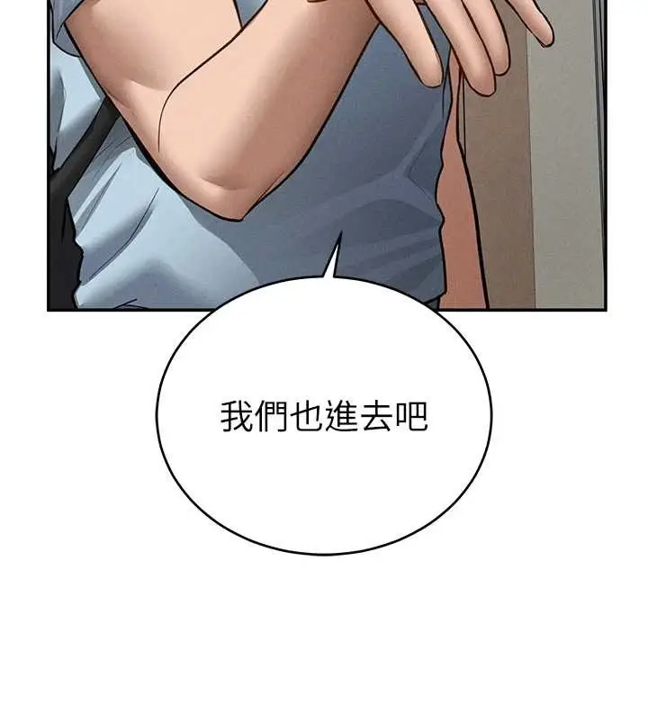 漫画《私密视角》第66话第64张图