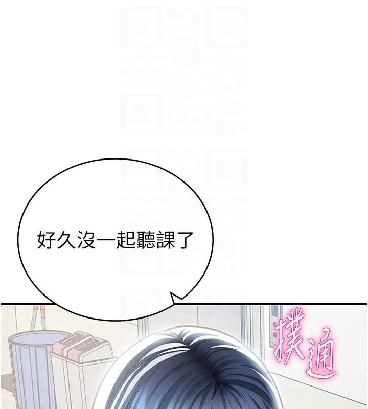 漫画《私密视角》第66话第65张图