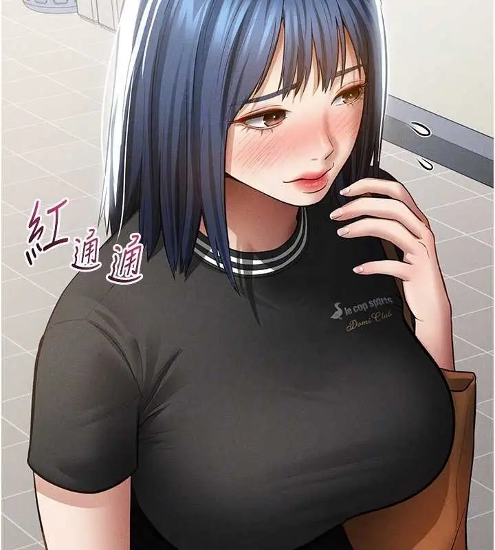 漫画《私密视角》第66话第66张图