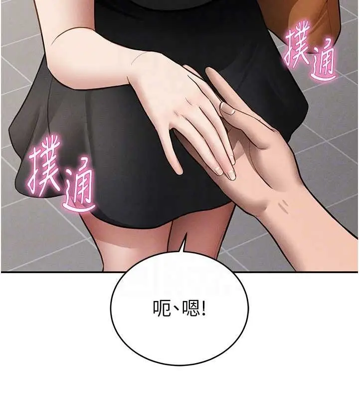 漫画《私密视角》第66话第67张图
