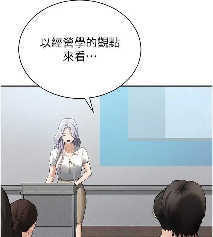 漫画《私密视角》第66话第69张图