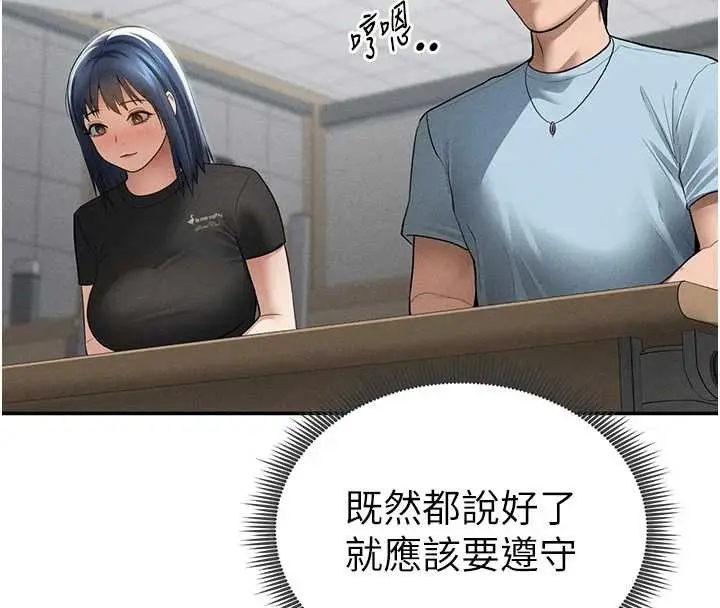 漫画《私密视角》第66话第72张图