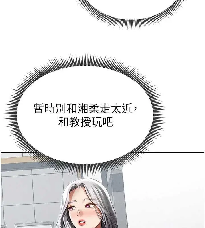 漫画《私密视角》第66话第73张图