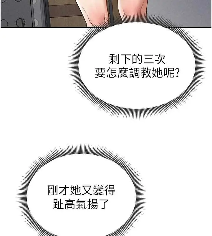 漫画《私密视角》第66话第75张图