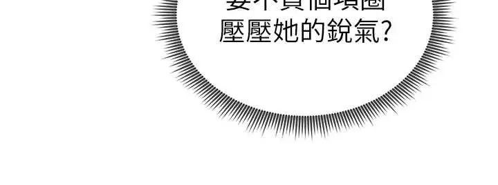 漫画《私密视角》第66话第78张图