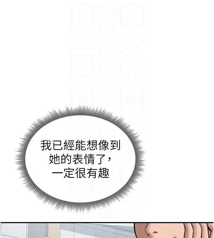 漫画《私密视角》第66话第79张图