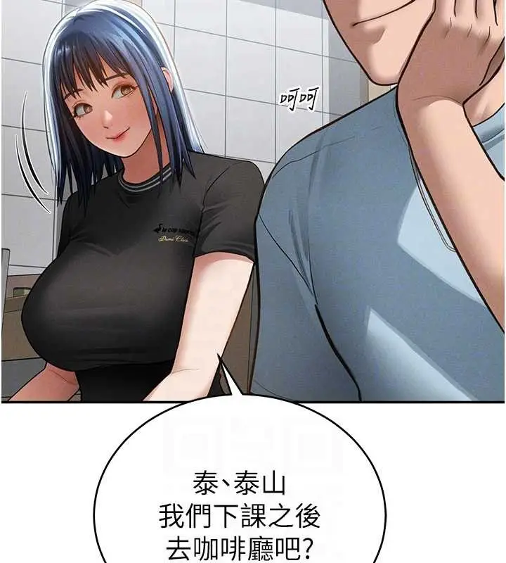 漫画《私密视角》第66话第80张图