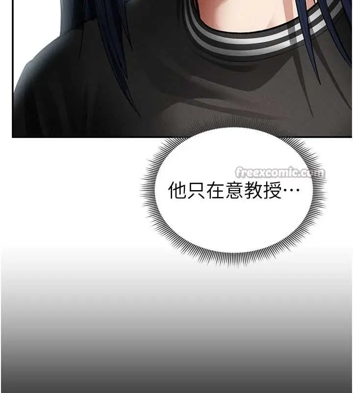 漫画《私密视角》第66话第84张图