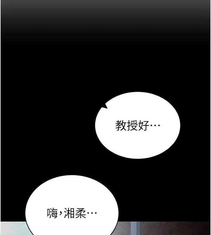 漫画《私密视角》第66话第85张图