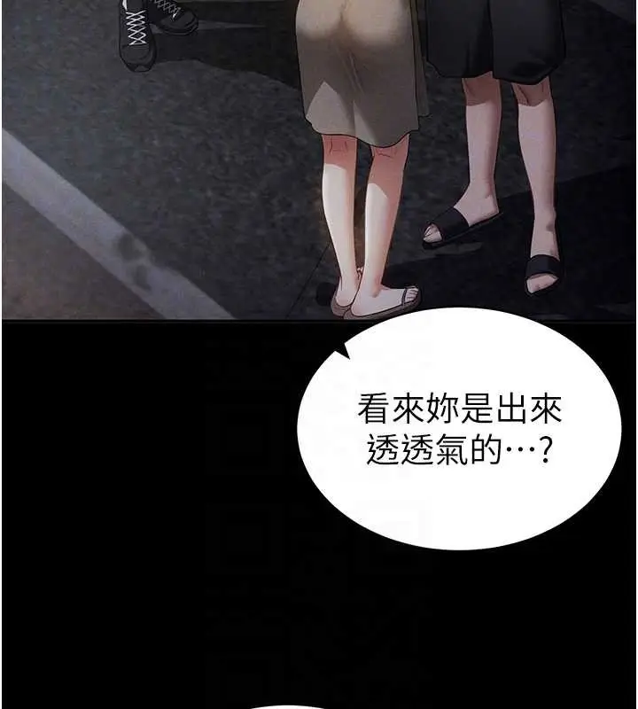 漫画《私密视角》第66话第87张图