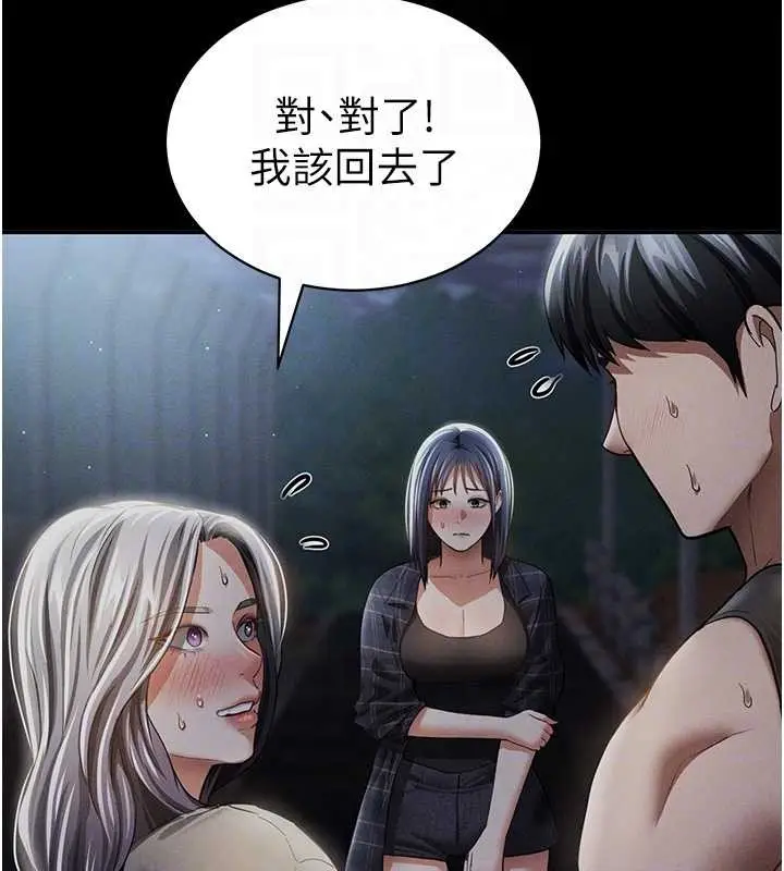 漫画《私密视角》第66话第88张图