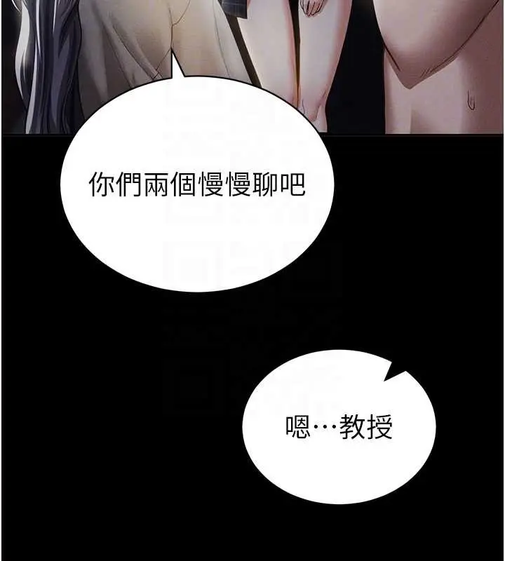 漫画《私密视角》第66话第89张图