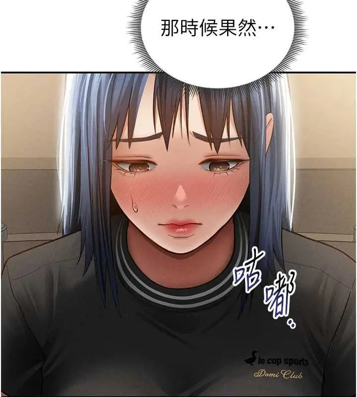 漫画《私密视角》第66话第91张图