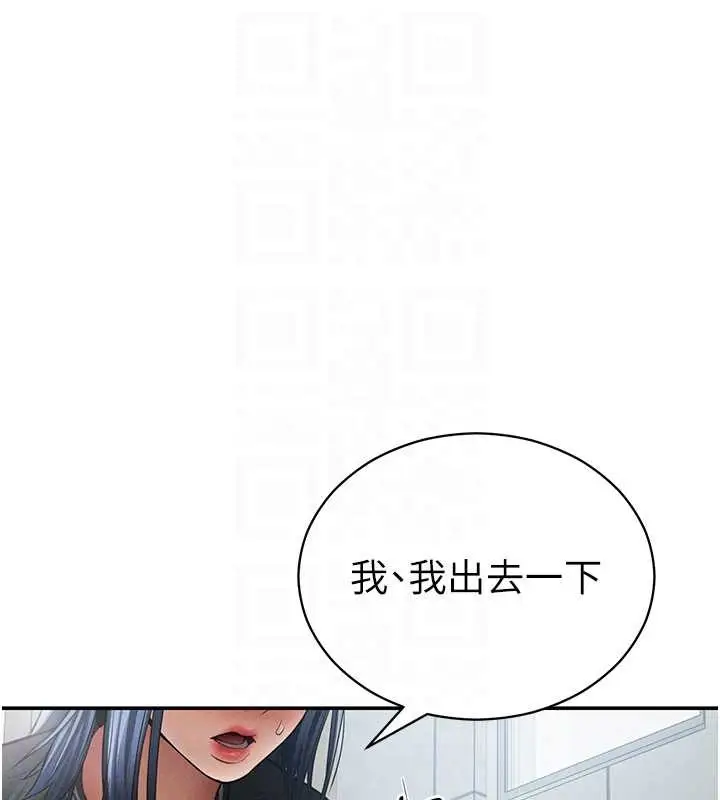 漫画《私密视角》第66话第93张图