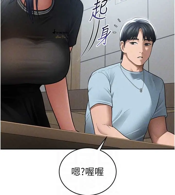 漫画《私密视角》第66话第94张图