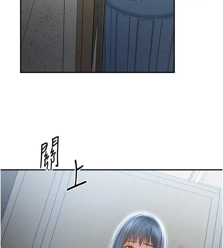 漫画《私密视角》第66话第97张图