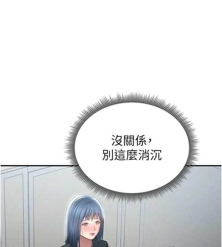 漫画《私密视角》第66话第99张图