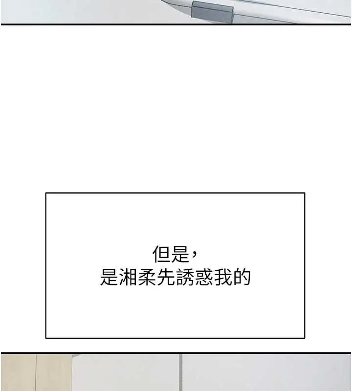 漫画《私密视角》第67话第10张图