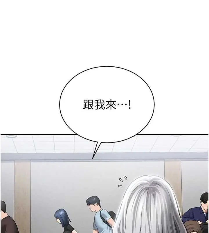 漫画《私密视角》第67话第100张图