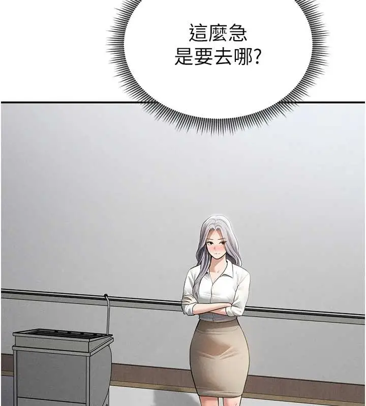 漫画《私密视角》第67话第102张图