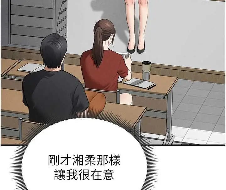 漫画《私密视角》第67话第103张图