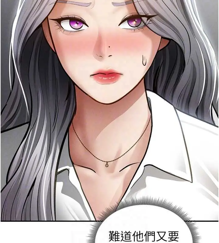 漫画《私密视角》第67话第105张图