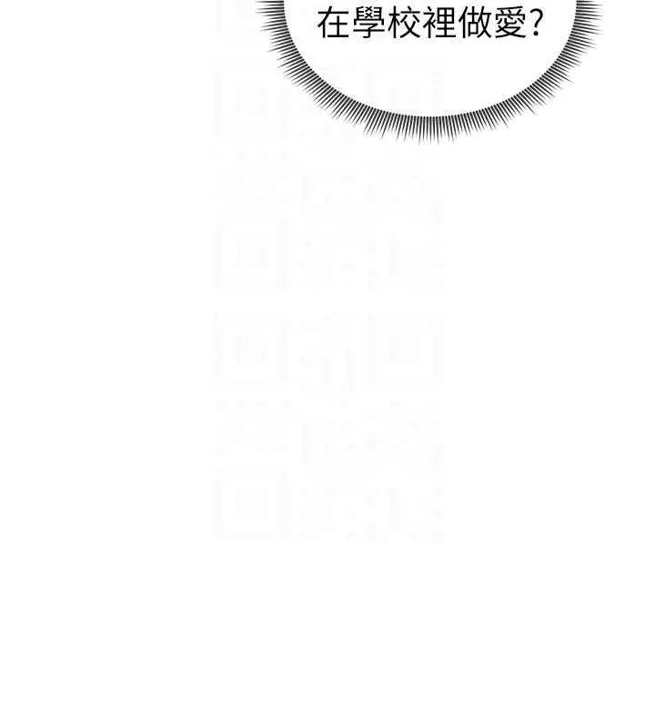 漫画《私密视角》第67话第106张图