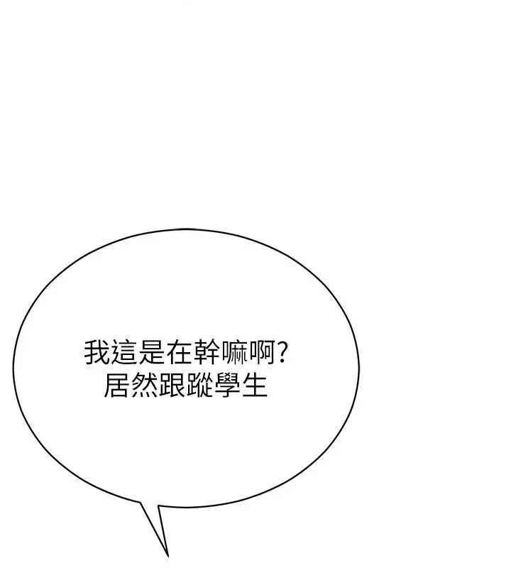 漫画《私密视角》第67话第109张图
