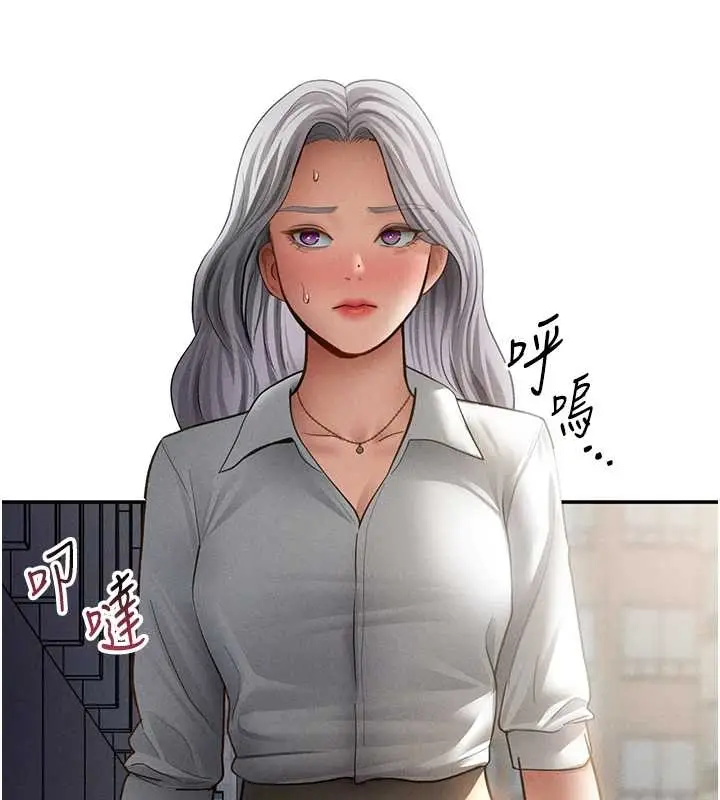 漫画《私密视角》第67话第110张图