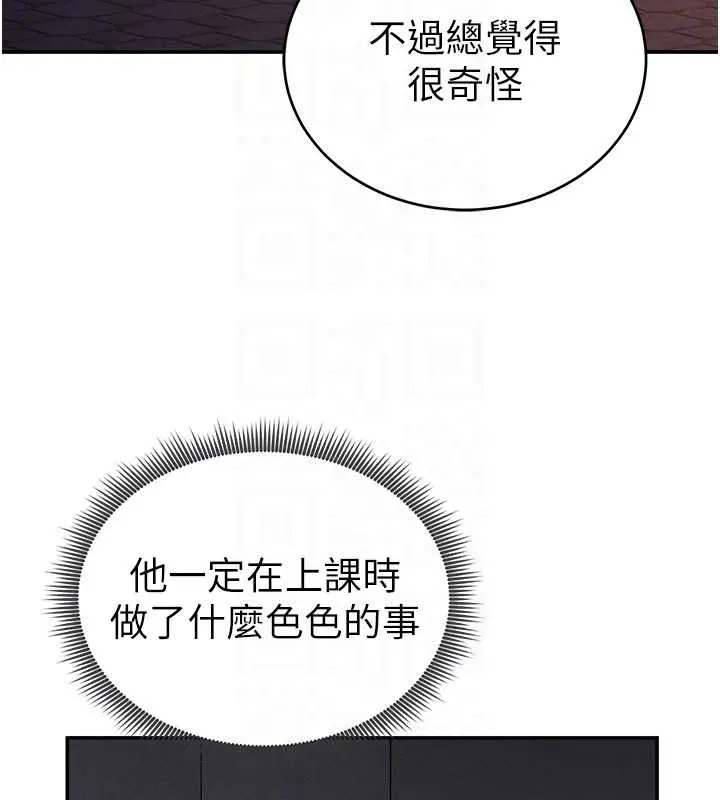 漫画《私密视角》第67话第113张图