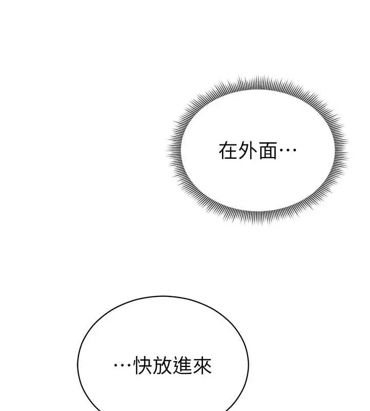 漫画《私密视角》第67话第116张图