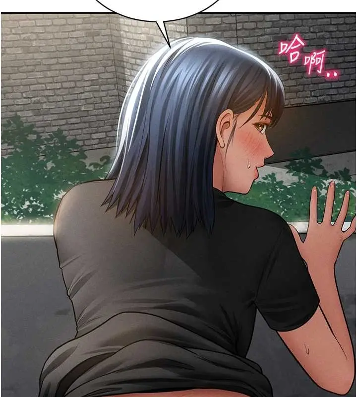 漫画《私密视角》第67话第117张图