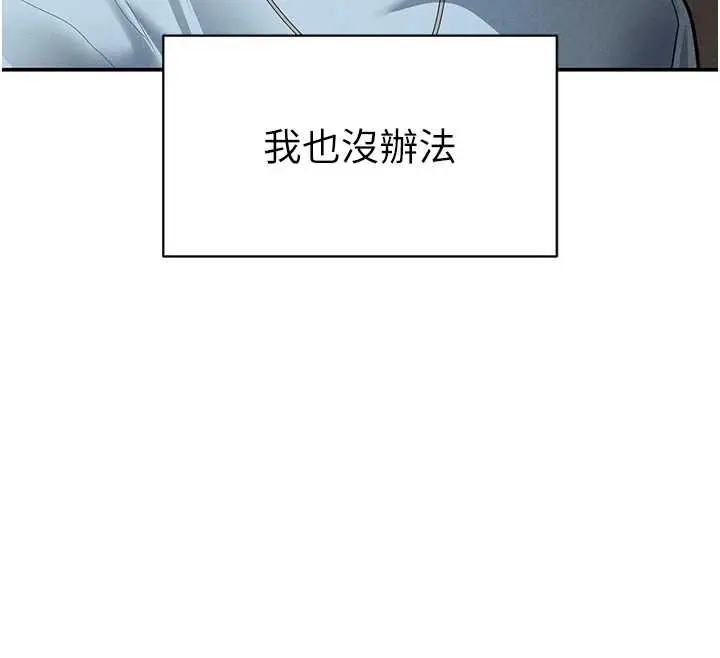 漫画《私密视角》第67话第12张图