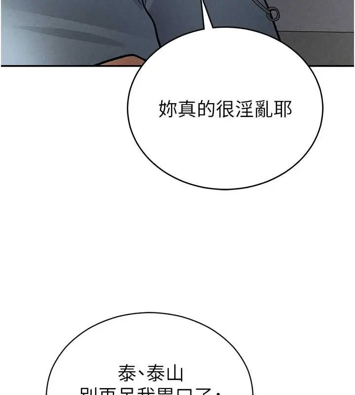 漫画《私密视角》第67话第125张图