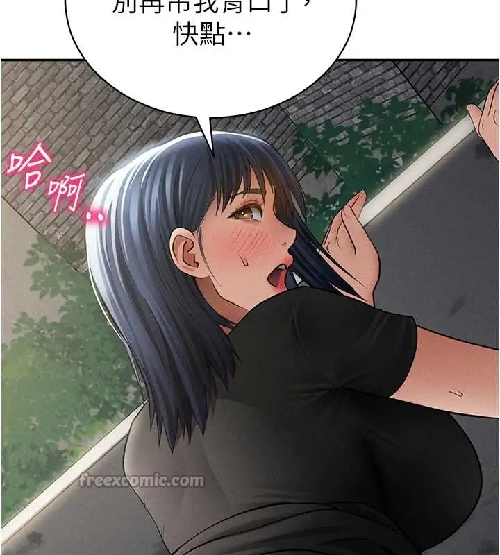 漫画《私密视角》第67话第126张图