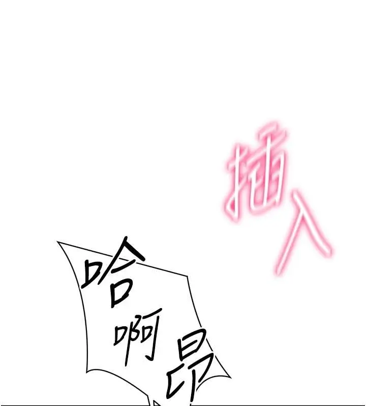 漫画《私密视角》第67话第129张图