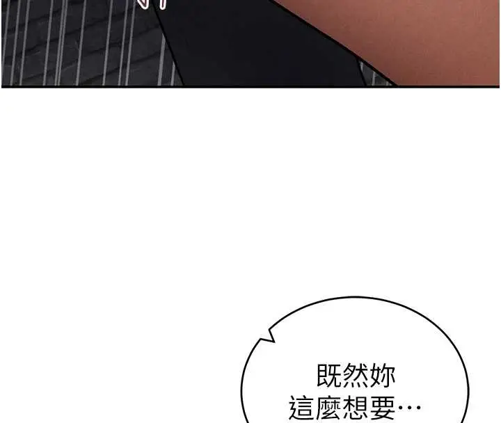 漫画《私密视角》第67话第132张图