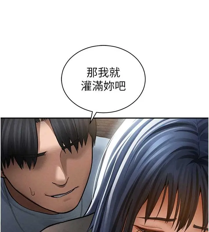 漫画《私密视角》第67话第135张图