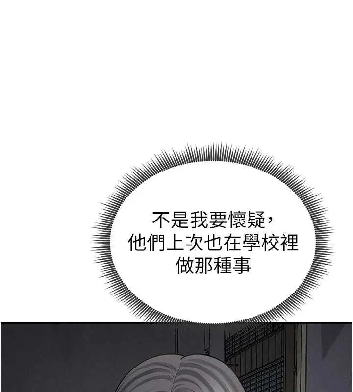 漫画《私密视角》第67话第137张图